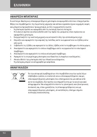 Страница 102