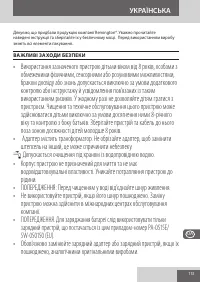 Страница 113