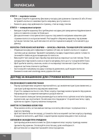 Страница 116