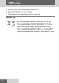 Страница 118