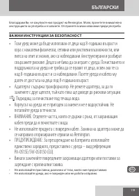 Страница 119