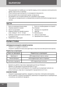 Страница 120