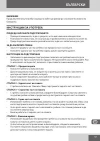 Страница 121