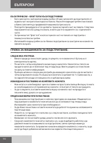 Страница 122