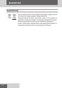 Страница 124