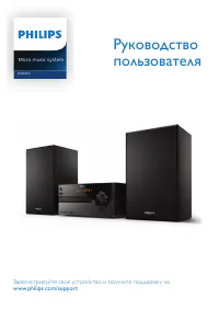 Philips BTB2515