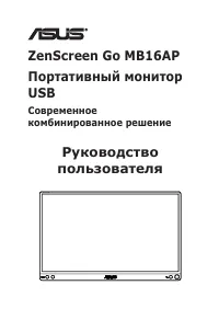 Asus MB16AP (90LM0381-B02170)