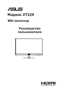 Asus VT229H (90LM0490-B01170)