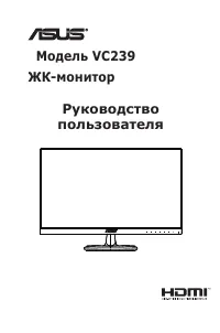 Asus VC239H (90LM01E0-B02170)