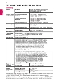 Страница 30