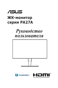 Asus PA27AC (90LM02N0-B01370)