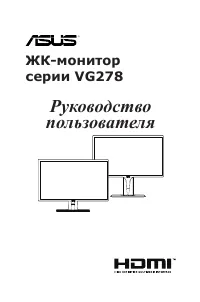 Asus VG278Q (90LM03P0-B01370)