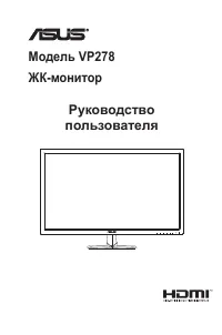 Asus VP278QG (90LM01M0-B05170)