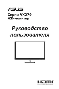 Asus VX279HG (90LM00G0-B01A70)