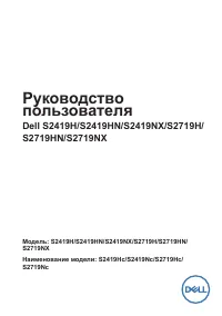 Dell S2719H (210-APDS)