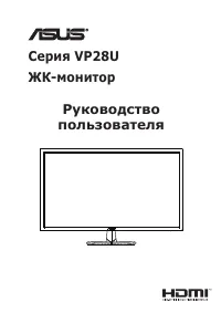 Asus VP28UQG (90LM03M0-B01170)