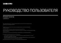 Samsung C49RG90 (LC49RG90SSIXCI)