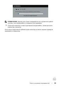 Страница 69