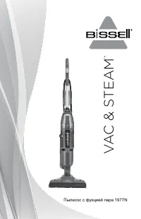 BISSELL 1977N