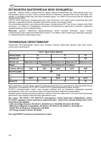 Страница 108