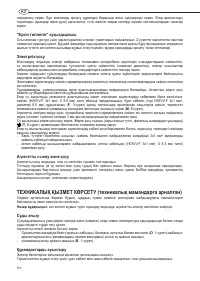 Страница 110