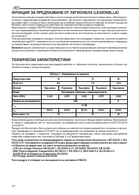 Страница 122