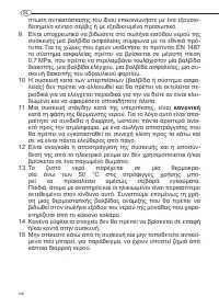 Страница 148