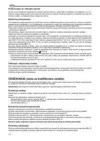 Страница 172