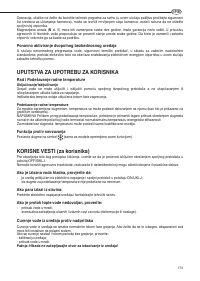 Страница 173