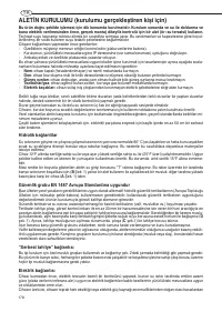 Страница 178