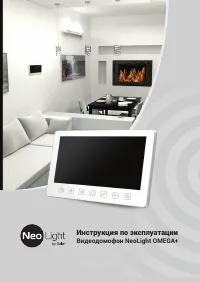 Neolight OMEGA+