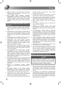 Страница 100