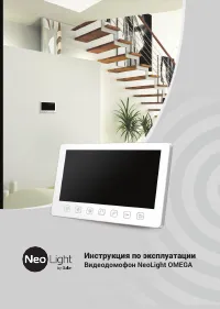 Neolight OMEGA