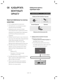 Страница 101