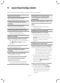 Страница 105