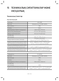 Страница 108