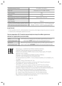 Страница 109