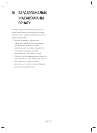 Страница 107