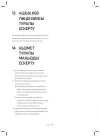 Страница 110