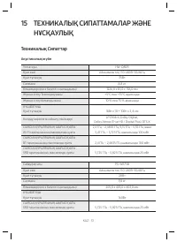 Страница 111