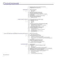 Страница 112