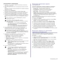 Страница 137