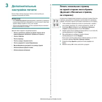 Страница 199