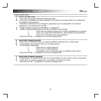 Страница 101