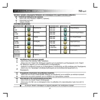 Страница 103