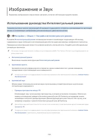 Страница 104