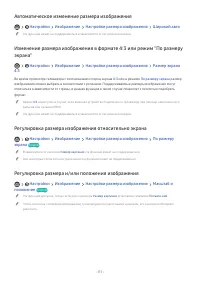 Страница 111