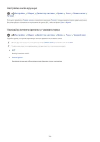 Страница 116