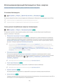 Страница 118