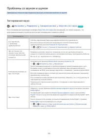 Страница 138